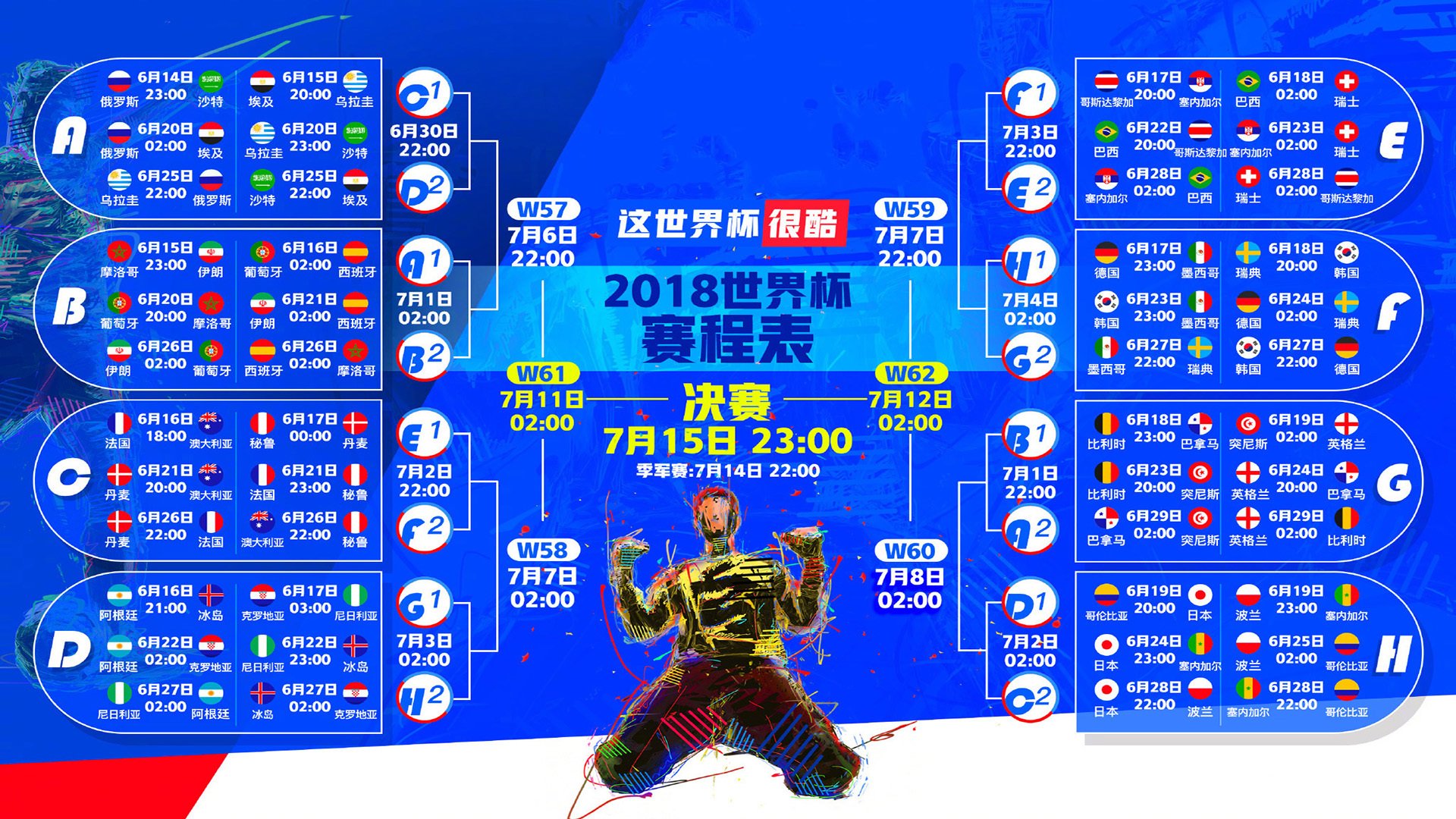 默契铸就唯一,2026世界杯E组,西班牙的绝杀之夜