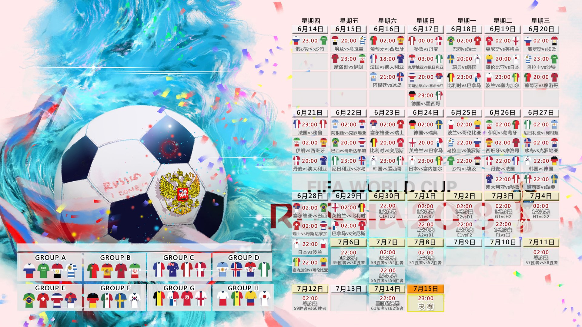 当C罗披上德国战袍,2026世界杯H组那场改写足球记忆的魔幻之夜